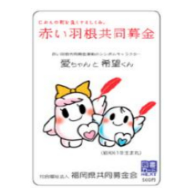 図書カード