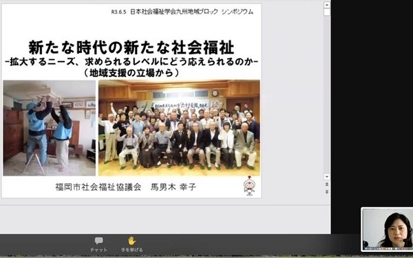 福岡市社協職員が「地域支援の立場から」取組みを発表