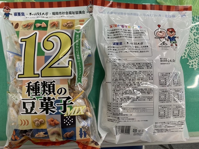 ■12種類の豆菓子MIXパッケージデザイン